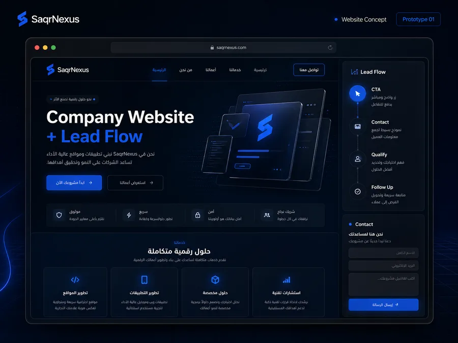 Logixa Company Website + Lead Flow